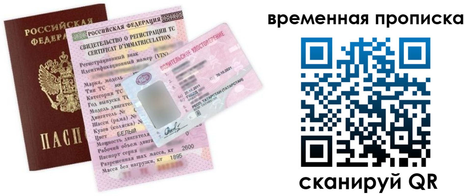 прописка в квартире в Тейково