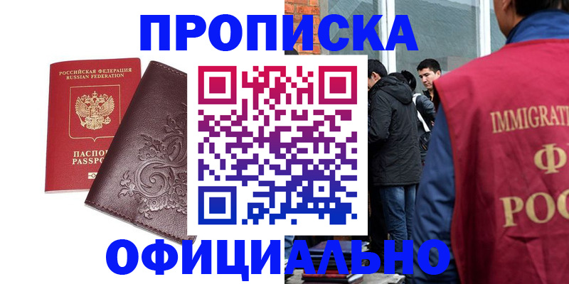 прописка гарантия в Тейково